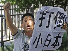 Anti-Japan rallies in China