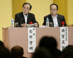 BOJ's Shirakawa meets with business leaders