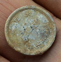 Japanese coin found at burial site in N. Korea