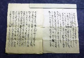 Apparent draft letter about Ogai