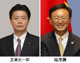 Japan, China foreign ministers meet in N.Y.
