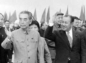 Japan, China mark 40th anniversary of ties amid tensions