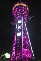 Tsutenkaku Tower in pink