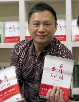 China dissident issues memoir