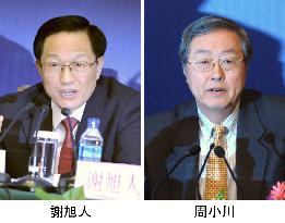 China finance chiefs to skip IMF meetings in Tokyo