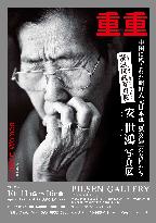 "Comfort women" photo exhibition