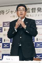 WBC Japan manager Yamamoto