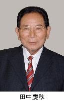 Justice Minister Tanaka resigns