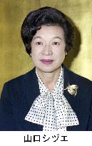One of Japan's 1st female lawmakers dies