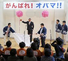 Japanese hot spring of Obama celebrates Obama's reelection