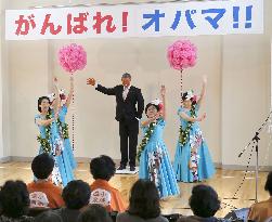 Japanese hot spring of Obama celebrates Obama's reelection