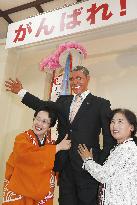 Japanese hot spring of Obama celebrates Obama's reelection
