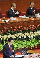 Chinese Communist Party congress