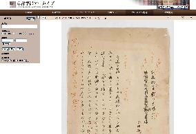 Manuscript of philosopher Kitaro Nishida