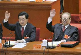 Chinese Communist Party congress concludes