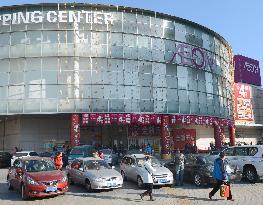 Aeon fully reopens protest-damaged supermarket in China