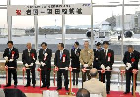Iwakuni airport opens