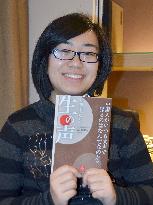 Winner in Japanese writing