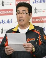 Yamamoto names WBC squad