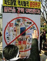 S. Korea boycott