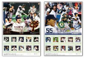 Matsui featured on postage stamps