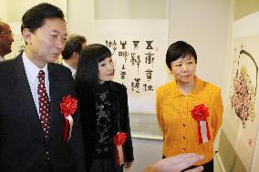 Chinese unofficial envoy in Japan