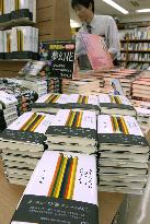 Haruki Murakami's latest novel hits 1 mil. circulation
