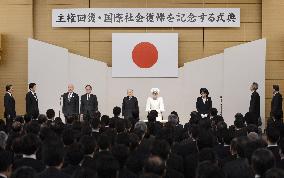 Gov't marks Japan's 1952 recovery of sovereignty