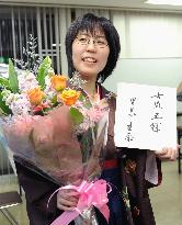 1st ever female shogi player with 5 titles