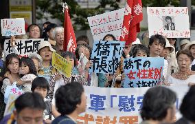 Protest against Osaka mayor