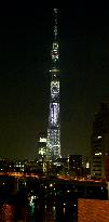 Tokyo Skytree marks 1st anniversary