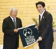 Miura Award