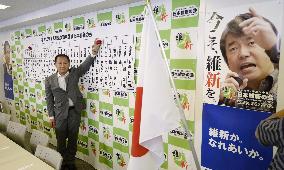 Tokyo assembly election