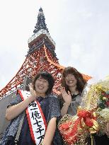 170 millionth visitor