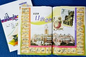History textbooks in Taiwan