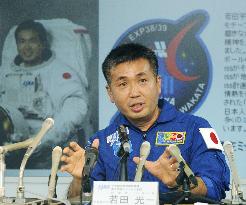 Astronaut Wakata