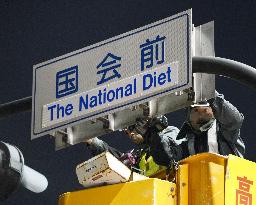 National Diet signpost