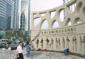 Shanghai free trade zone