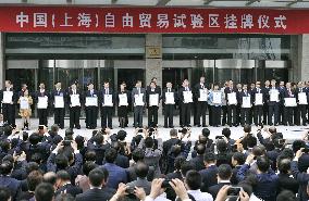 Shanghai's pilot free trade zone opens