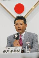 Japan baseball manager