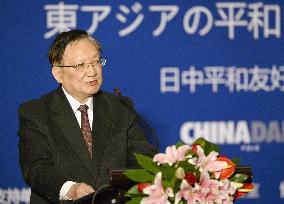 Japan, China experts discuss bilateral relationship