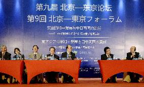 Japan, China experts discuss bilateral relations