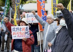 U.S. base relocation in Okinawa