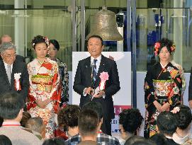 Tokyo stocks on year's 1st trading day