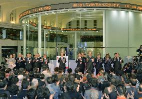 Tokyo stocks on year's 1st trading day