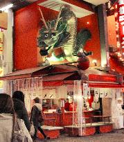 Maker of "3-D ads" in Osaka