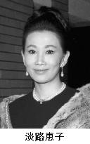 Actress Awaji dies