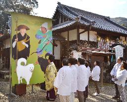Big plaque of priest Kukai set up at Wakayama shrine