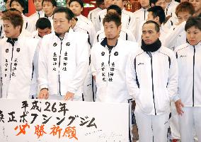 Ex-boxing champ Hasegawa prays for victorious year at Kobe shrine
