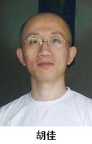 Chinese activist Hu